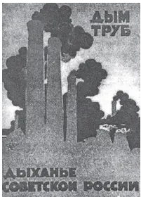 Making a Socialist Society - What Changed After October Revolution - E-book NCERT