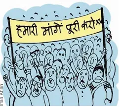 Right to Freedom - Rights In The Indian Constitution Class 9 - Concept, MCQ's & Notes PDF - E-book NCERT